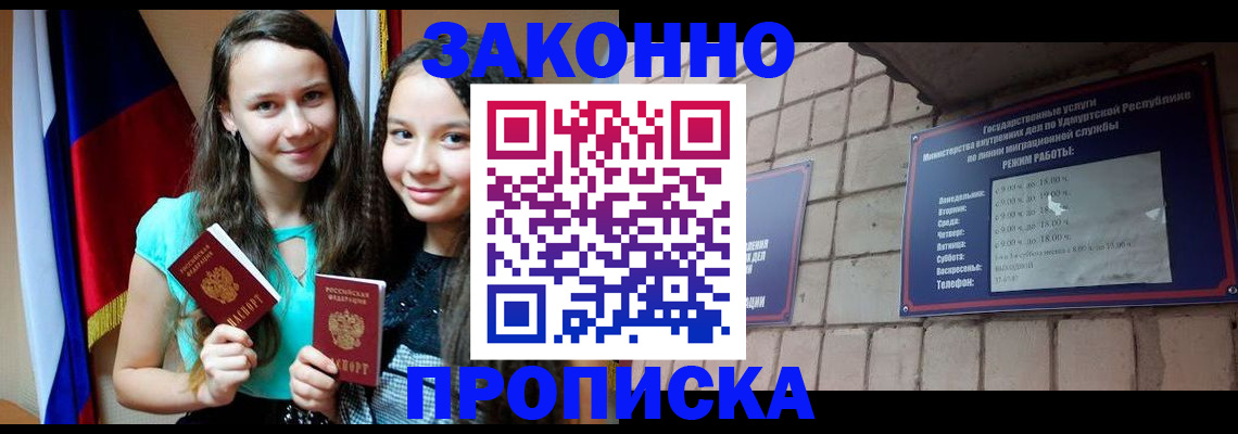 временная регистрация законно в Лесосибирске