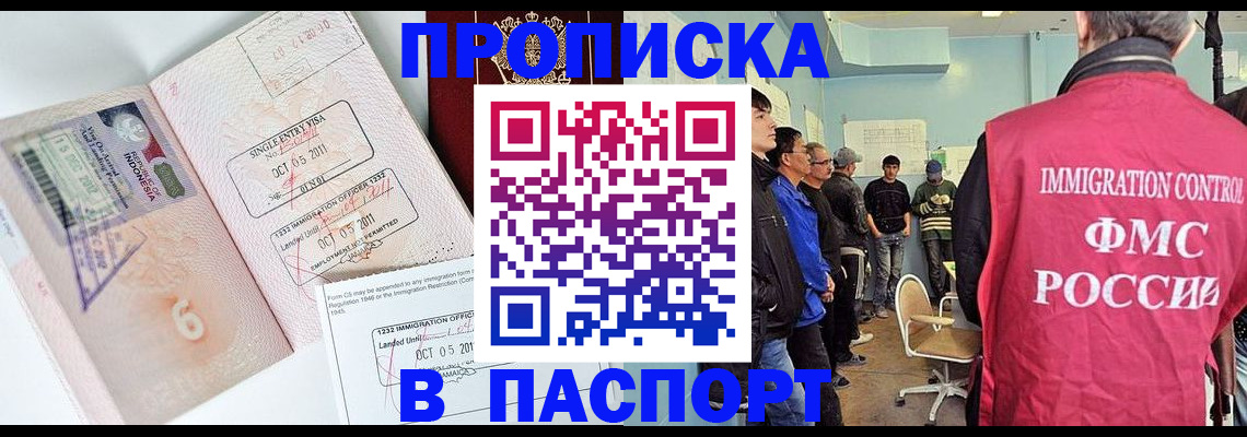 временная регистрация надежно в Лесосибирске